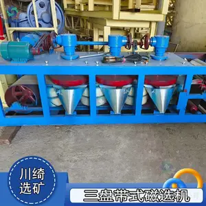 矿用三盘带式磁选机 钛稀土钨锡矿电磁分选机 高斯高强磁选设备