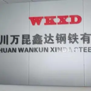 四川万昆鑫达钢铁有限公司
