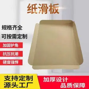 奥立牛皮纸滑托板Kraft slip sheet免熏蒸加厚