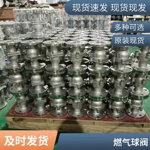 阀门 天然气液化气蒸汽防爆铸钢法兰球阀Q41F-16C碳钢球阀