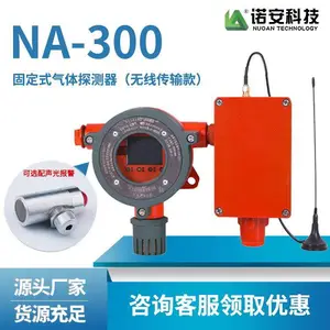 无线4G传输燃气报警器3C新*** 可燃气体探测电磁阀切断阀