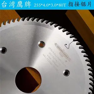 ̨��ӥ�Ʒ������Ƭ�����Ƭ255*4.0*50*80T��H13��ľ�����鵶