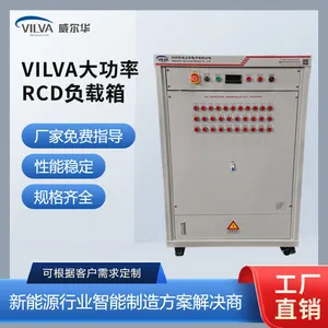 威尔华VILVA 3KVA-4MWRCD大功率可支持定制专业生产负载电阻厂商