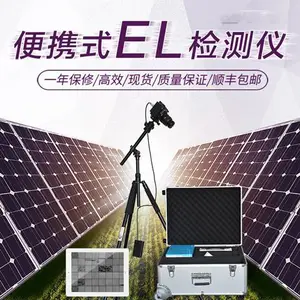 Z-EL5追光新能源户外电站便携式EL检测仪 光伏组件隐裂检测