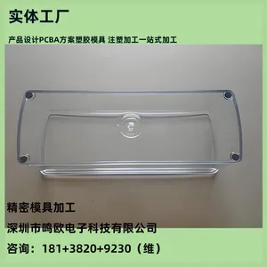 注塑模具制作厂开模注塑加工，专业生产模具3073a