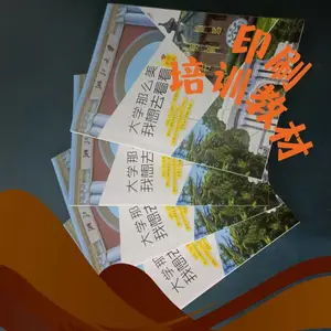 教材印刷,会计教辅印刷厂,学校真题卷印刷出货快