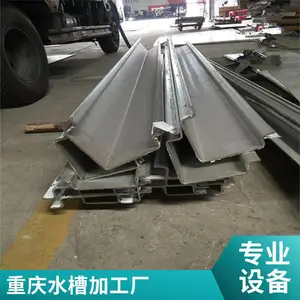 定制不锈钢天沟 水槽 304雨水沟 屋顶排水沟 U型 光进