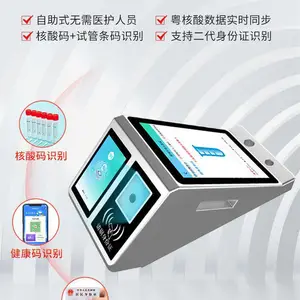 沈阳核酸扫码机器自助采集核酸码2022已更新(今日/新闻)