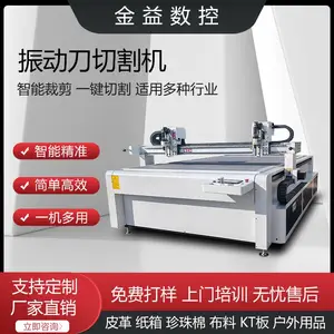 星阳振动刀切割机 1625 皮革布料吸音板纸箱纸板PVC毛料EVA珍珠棉橡胶垫片汽车脚垫鞋材 柔性材料裁床