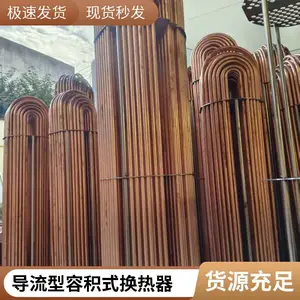 立式容积式换热器酒店生活热水系统浮动盘管热水容罐导流型换热器