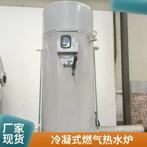 99KW-455L全预混低氮冷凝燃气容积式热水器 一级能效热水采暖炉