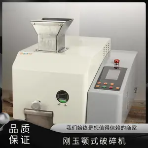 碳化钨颚板环保型破碎机智能显示屏调节1-21mm出料调节实验