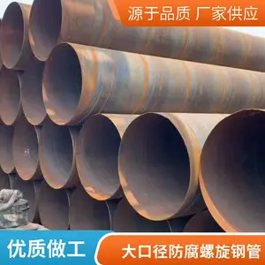 厚壁螺旋焊管 排水用管道 630×10大口径防腐焊接螺旋钢管 大量现货