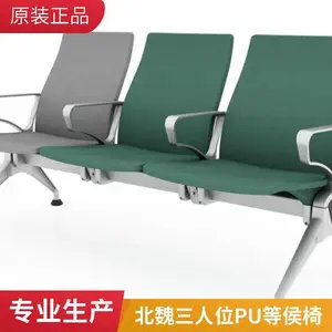 304全不锈钢排椅 自结皮机场椅 公共联排PU座椅 医院候诊椅