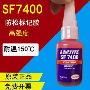 乐泰 SF7400防篡改调整点元件快速干燥20ml 电子设备标记油墨胶溶剂型