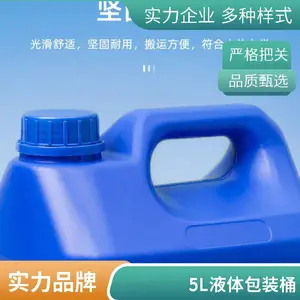 定制各种2升涂料壶 2公斤液体肥料壶 花肥塑料瓶2kg香精桶