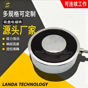 兰达-广东厂家防水吸盘电磁铁 大吸力 适用安全门/打标机/雕刻机等场合