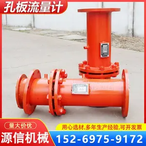 标准节流孔板流量计煤矿瓦斯管道流量表高精度耐腐蚀流量仪表