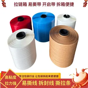 牛皮纸易撕条 白色牛皮色全纸质易拉线 撕拉条拉链箱环保纸质拆封易拉线 易拉条