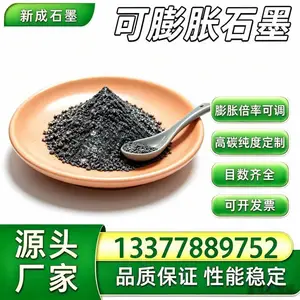 80 目抗氧化可膨胀石墨，电厂电缆防火涂料填料，无硫不腐蚀铜铝导体，指标可定制