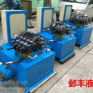 上海邺丰液压站液压系统生产厂家液压总成图片小型液压站移动式全套定制泵站电机油箱