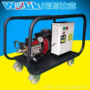 天津沃力克 WL250E清洗机250公斤高压清洗机 蒸发器污垢清洗用!WL250E清洗机高压