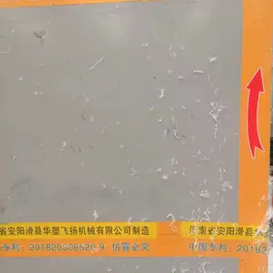 华塑飞扬饲料袋无水清洗设备 专利产品 山东推广废旧塑料饲料袋干洗机