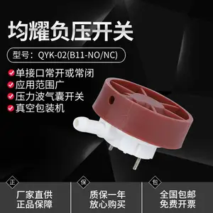 厂家直销真空压力开关负压开关