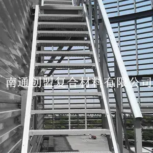 南通创盟工厂直供：高强玻璃钢楼梯平台、FRP复合材料楼梯平台（可按图定制加工）