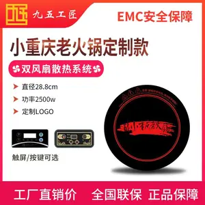 九五工匠火锅店专用电磁炉嵌入式电磁炉2500w小重庆老火锅定