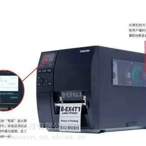 上海东芝打印机B-EX4T1 工业打印机203dpi/305dpi 东芝打印机代理 价格优惠