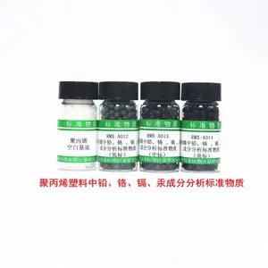 RMX-A012-A013-A014聚丙烯塑料中铅、铬、 镉、汞标准物质