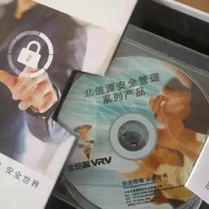 北信源主机监控安全身份认证系统