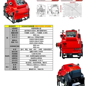 VC52AS手抬机动消防泵 东发消防泵 TOHATSU东发消防泵,VC52AS 日本东发 日本TOH