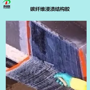 环氧树脂碳纤维胶混凝土表面封闭剂高渗透树脂胶