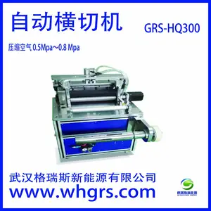 �人����˹��ӦGRS-HQ300�Զ����л�