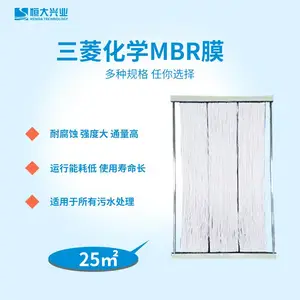 现货供应日本三菱化学MBR膜片50E0006SM 膜片尺寸:44*620*1015MM