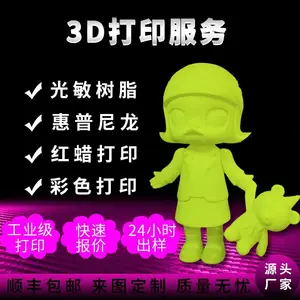 3d打印服务模型建模定制高精度abs树脂尼龙手办板打样