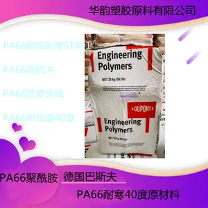 增韧耐寒PA66美国杜邦ST801高韧性 耐底温