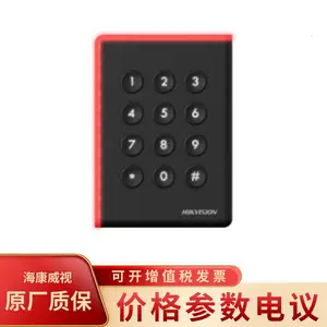 DS-K1808AMK海康威视门禁读卡器