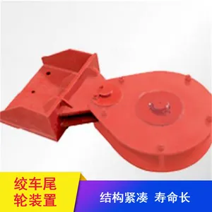 无极绳连续牵引绞车尾轮装置 适应性强用途广
