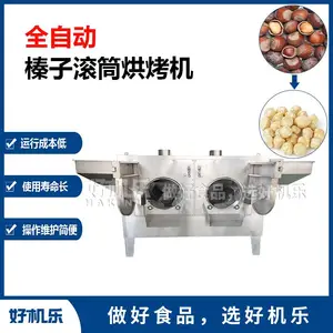榛子烘烤机 坚果烘干设备 榛子加工设备 好机乐食品机械