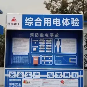 2026——成都工地安全体验馆 源头厂家专业实惠