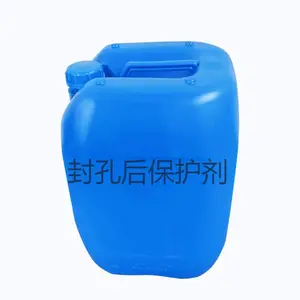 阳极氧化封孔后保护剂:AXX-453