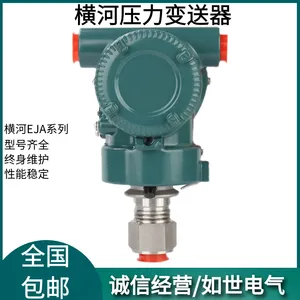 日本YOKOGAWA横河压力变送器/EJA110A-DLS4A-92DA横河压差变送器