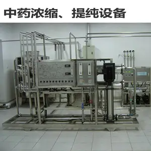 浦膜环保 水处理纳滤设备 纳滤膜超滤膜分离过滤提纯