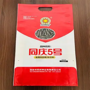 定制蔬菜种子包装袋 糯玉米种子包装袋 青菜种子包装袋 纸塑包装 金霖包装