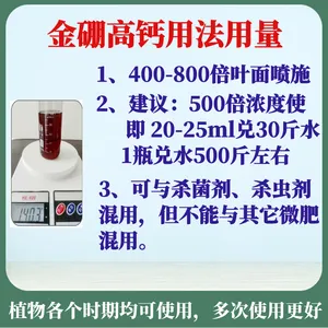 有机钼叶面肥果树蔬菜用补充生长所需营养长势好结果好品质好