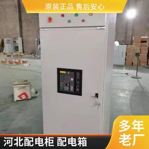 山西低压GGD 低压配电柜