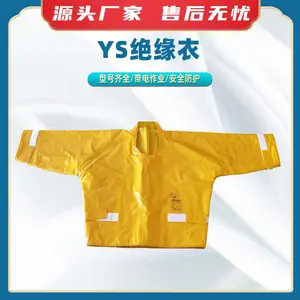 YS��Ե�µ繤�����������YS124-06-03��Ե����������ʩ��������